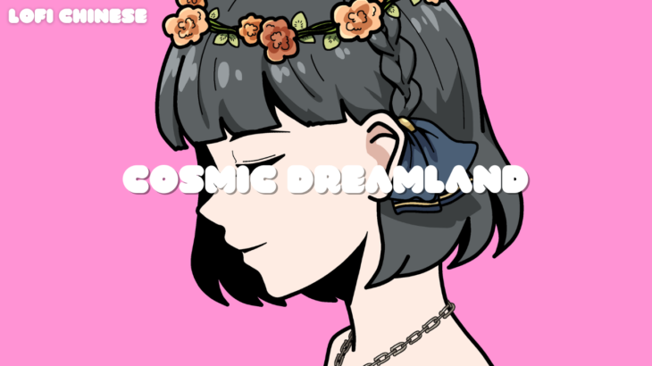 Cosmic Dreamland – Lofi EMMA